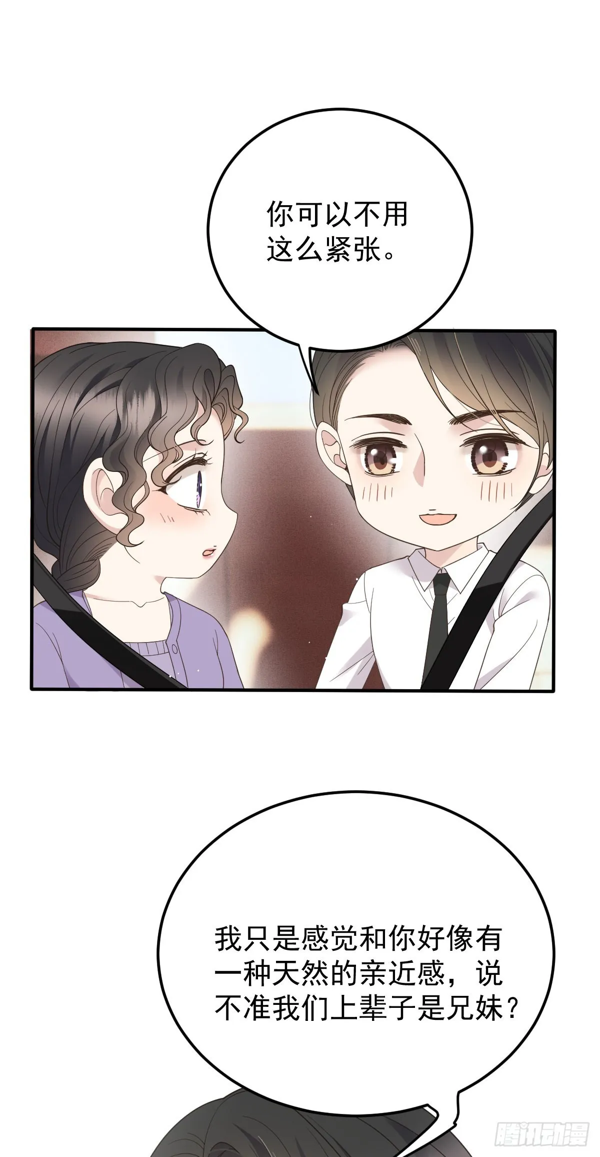第42话 格外亲近23