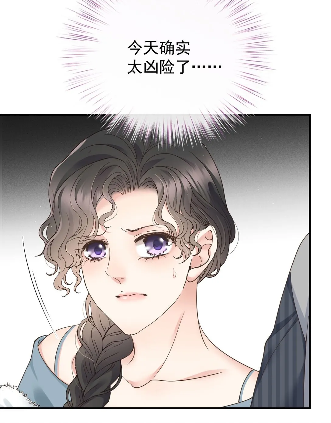 第37话 入职第一天10