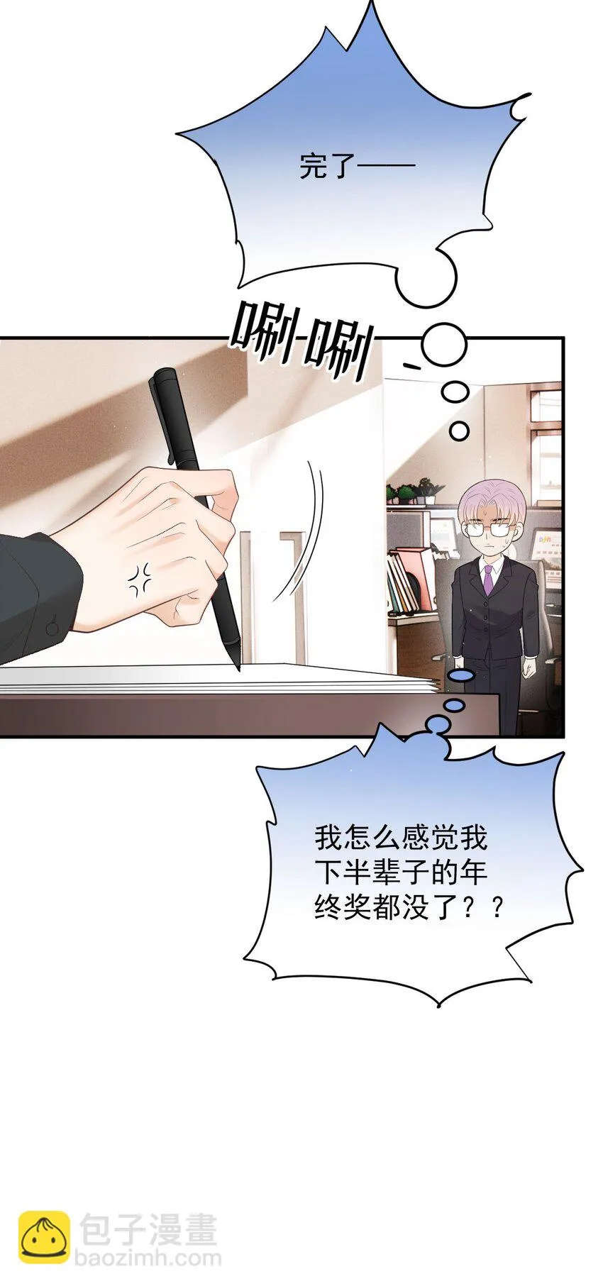 第34话 我的人4