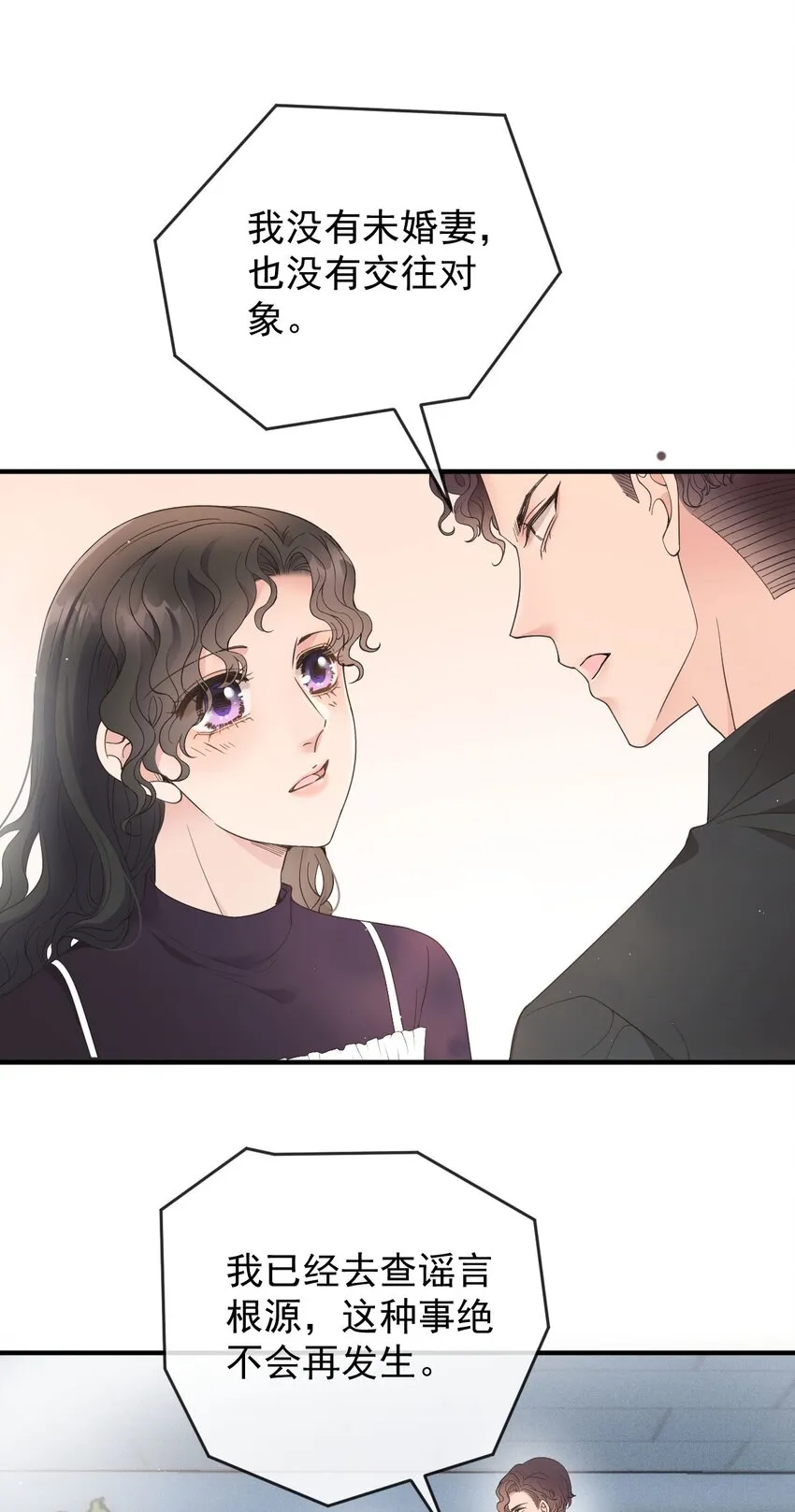 第33话 我有喜欢的人了38