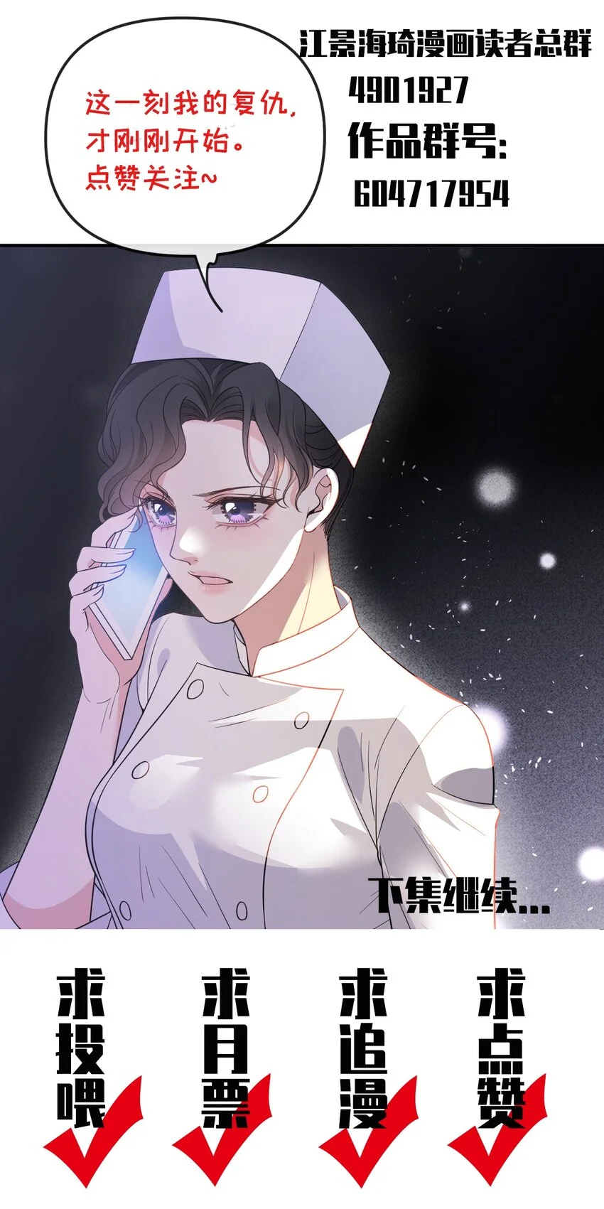 第12话 一百万的交易47