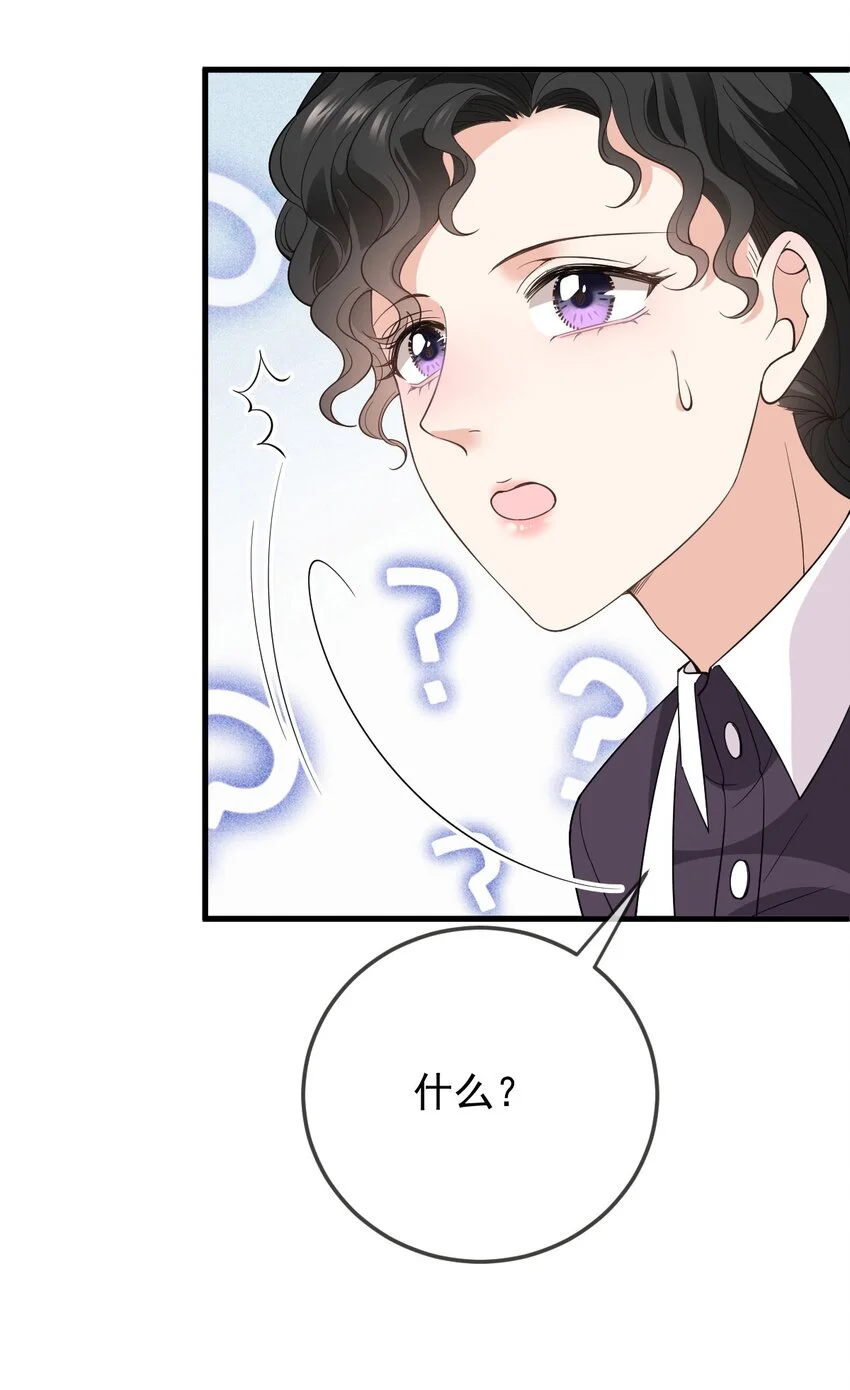 第18话 天上掉馅饼式的报答9