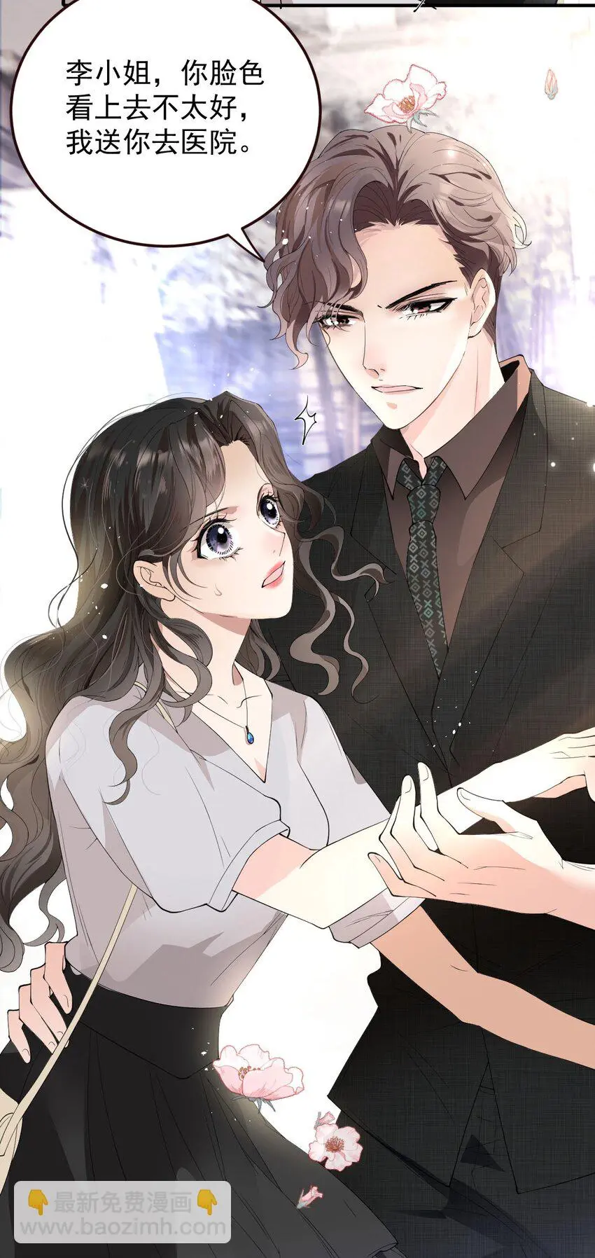 第3话 他是谁？11