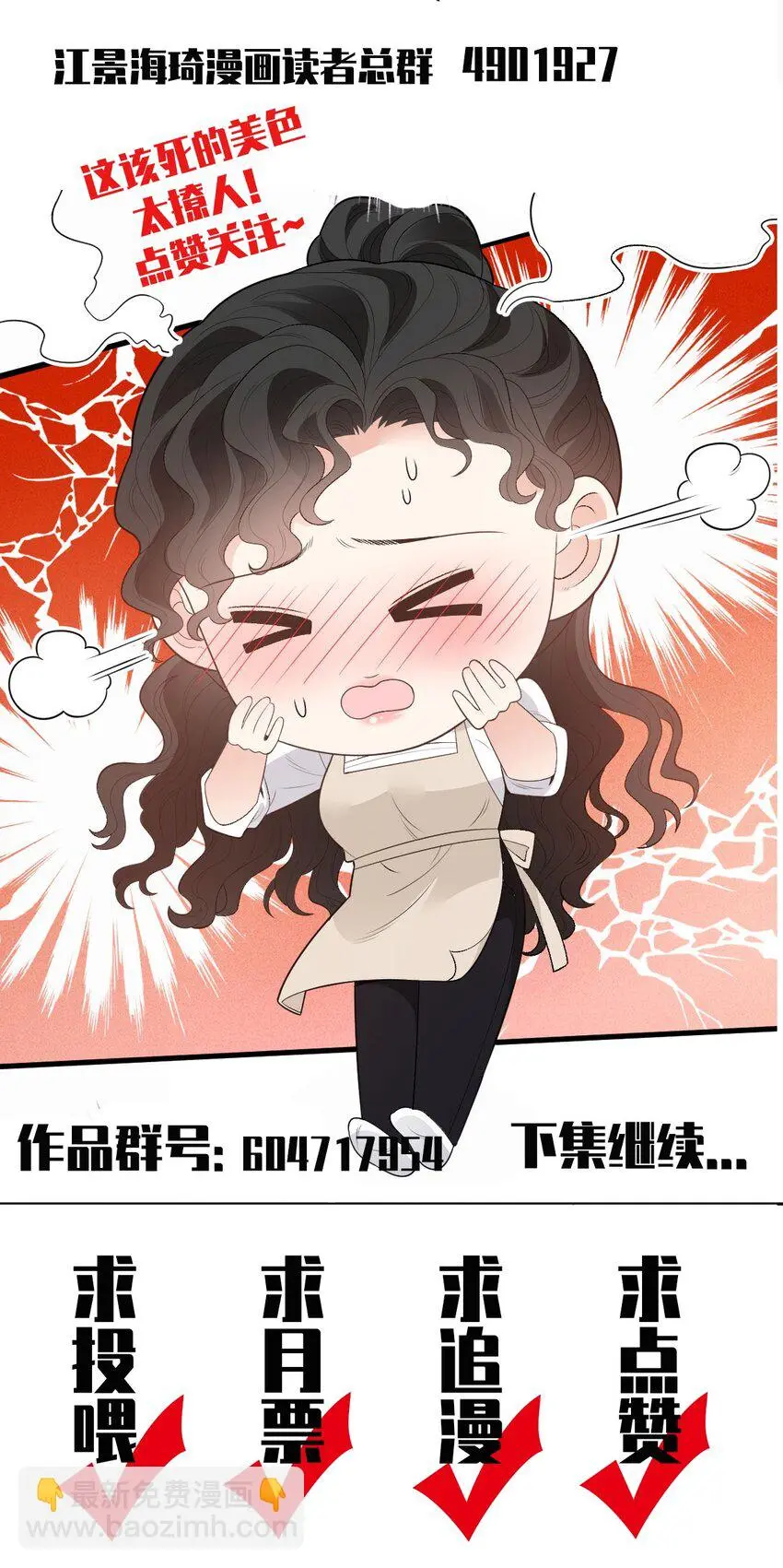 第25话 她是解药54
