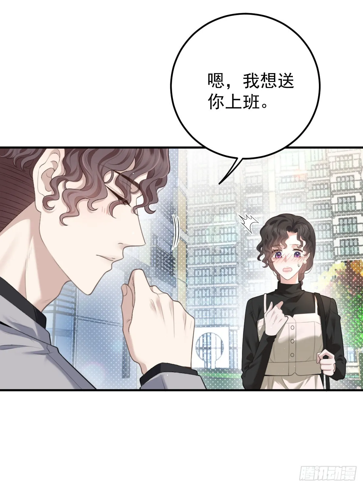 第44话 交往吧9