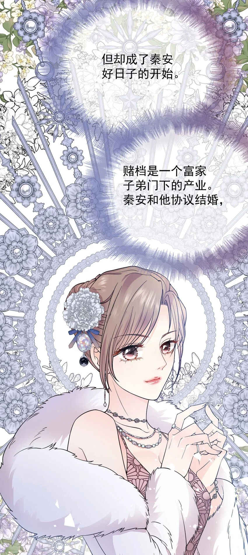 第12话 一百万的交易6