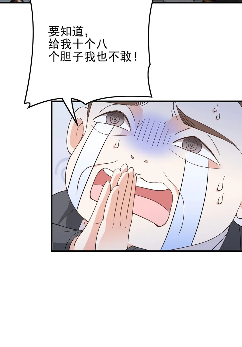 第30话 她很重要6