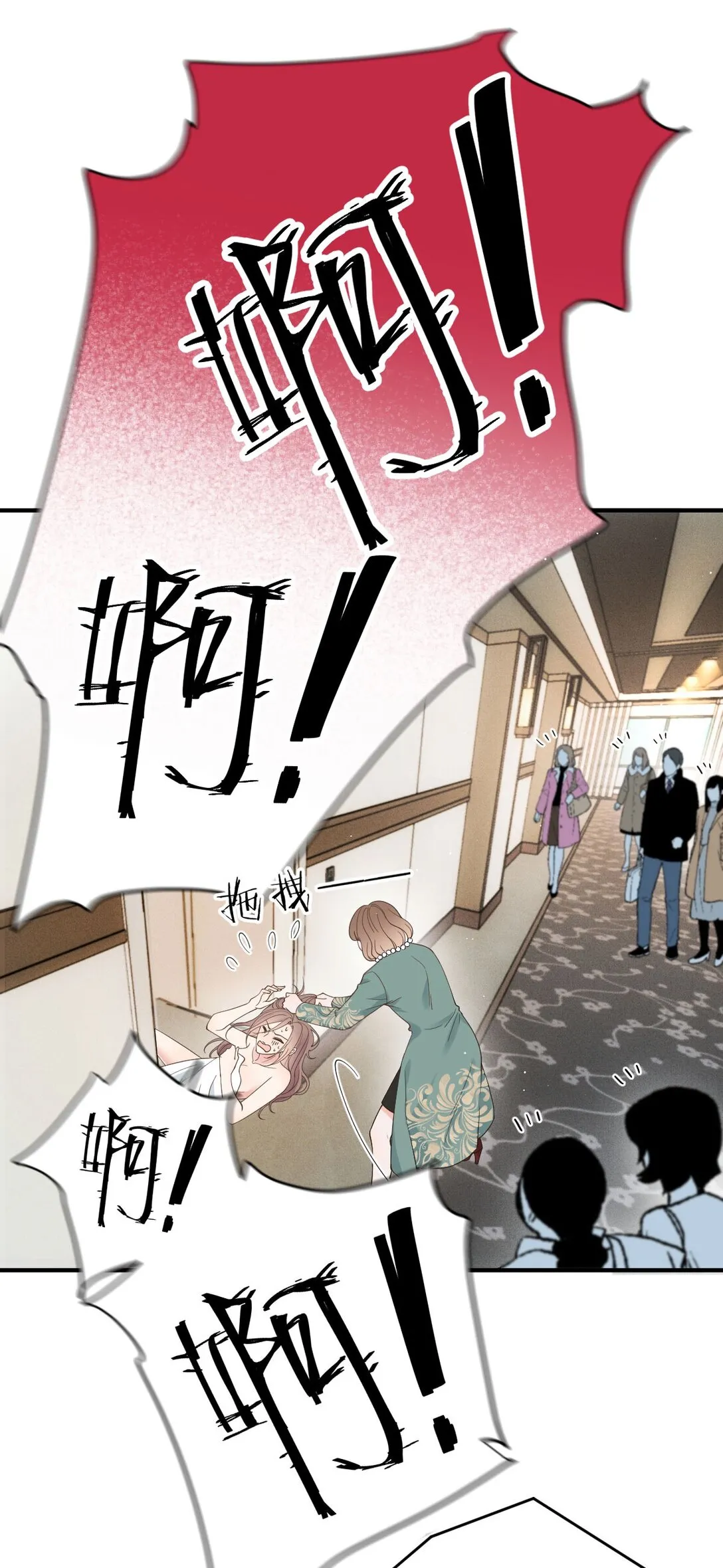 第37话 入职第一天2