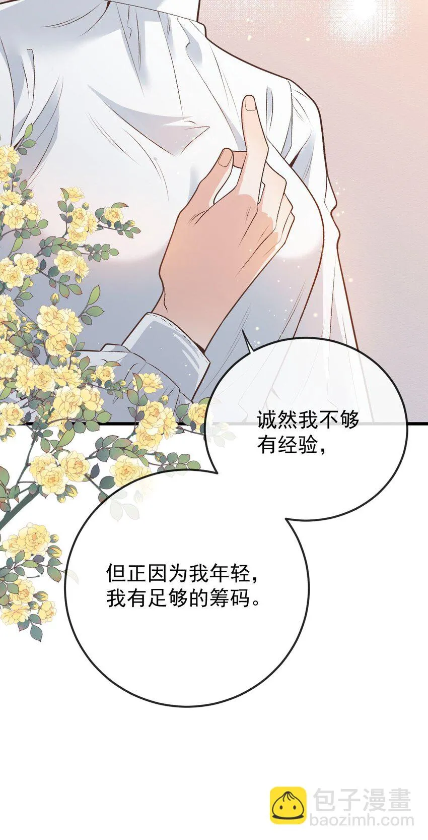 第34话 我的人31
