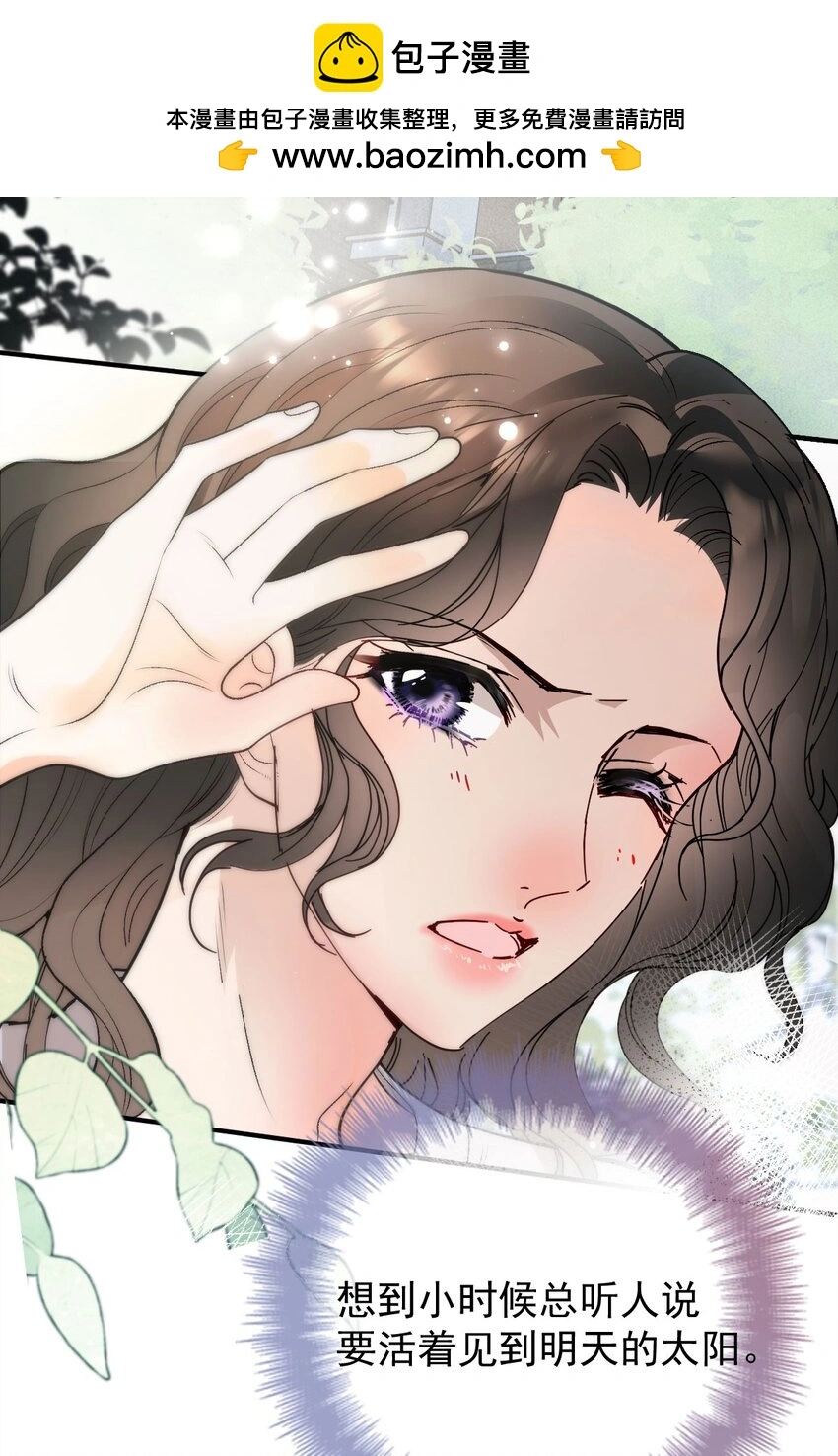 第3话 他是谁？3