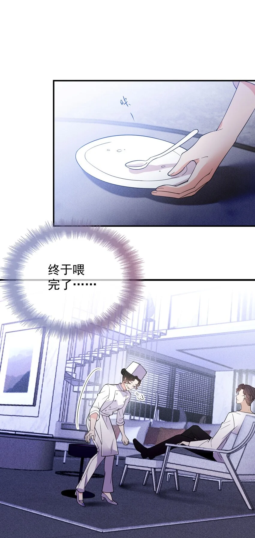 第6话 商界活阎王懒神25