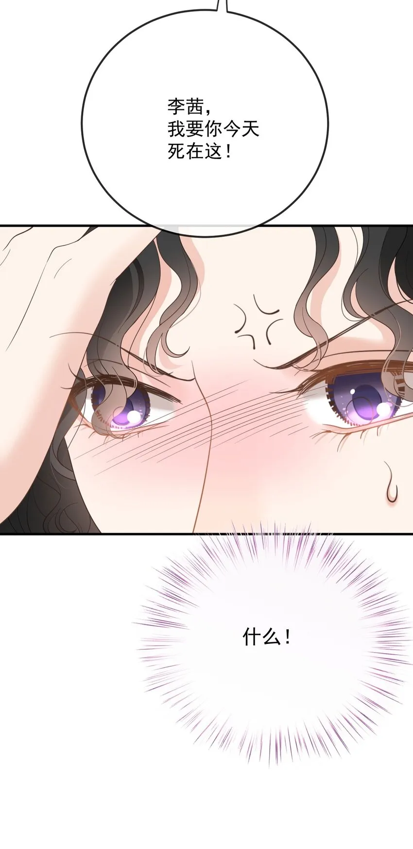 第36话 被暗算12