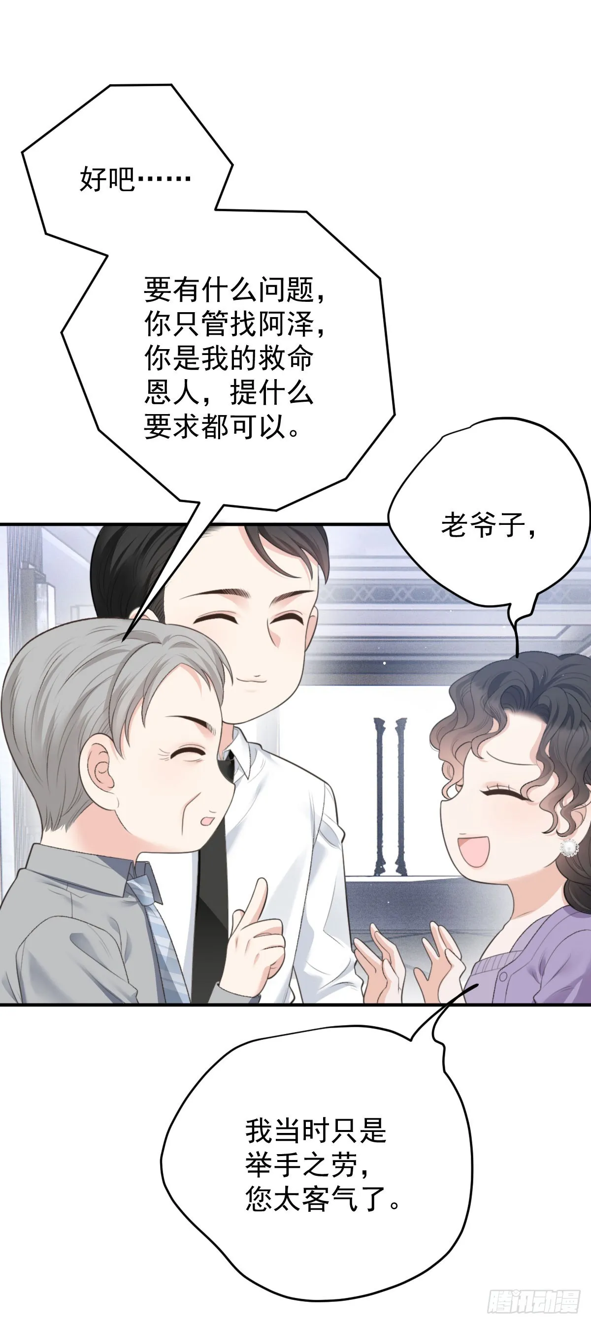 第42话 格外亲近4