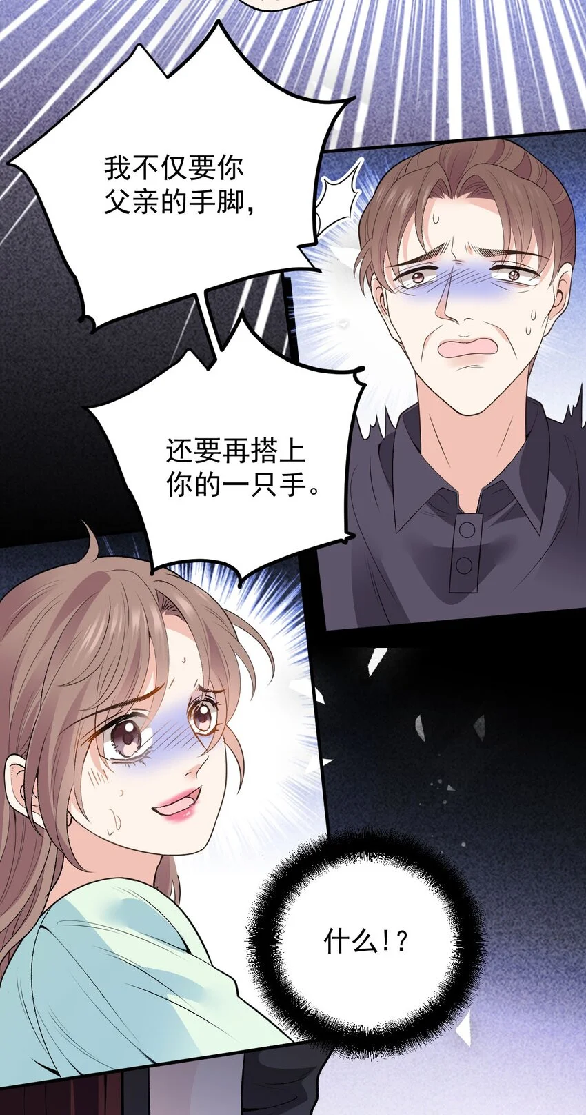第13话 互揭老底31