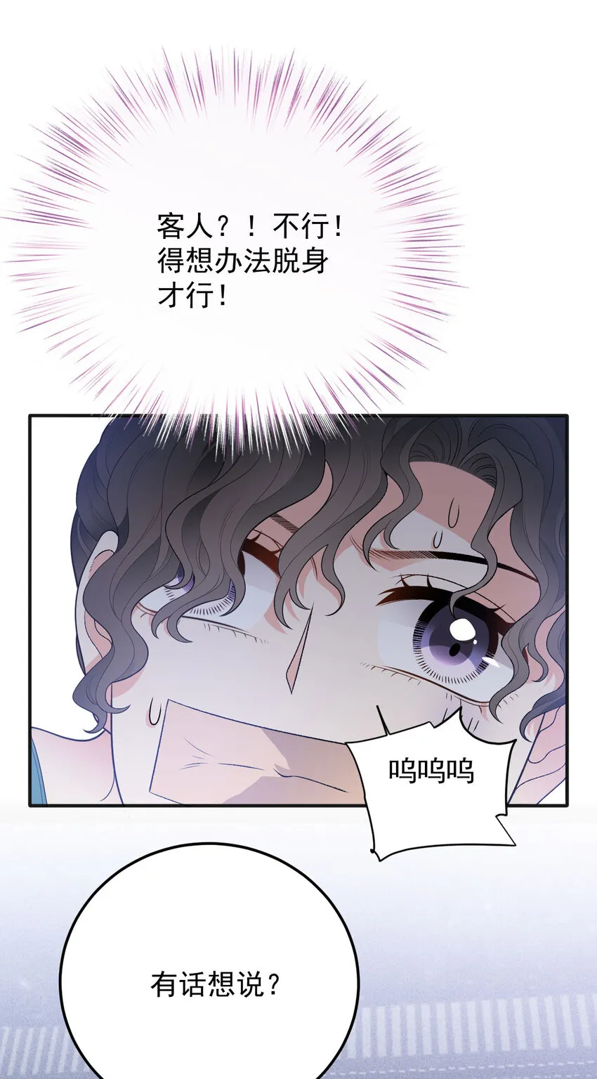 第28话 抓错人了28