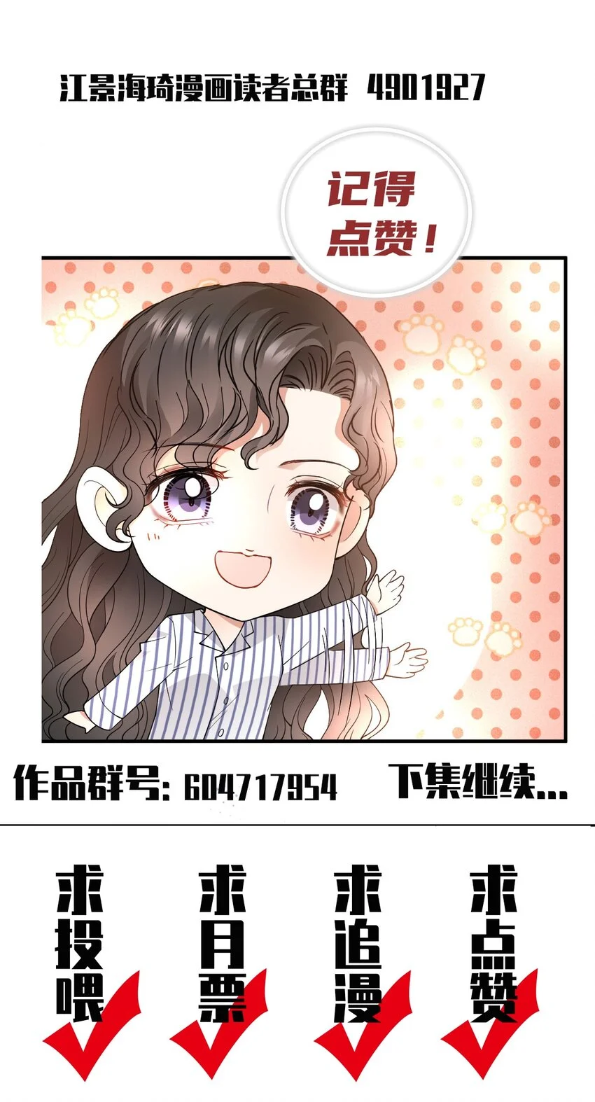 第21话 我需要你51