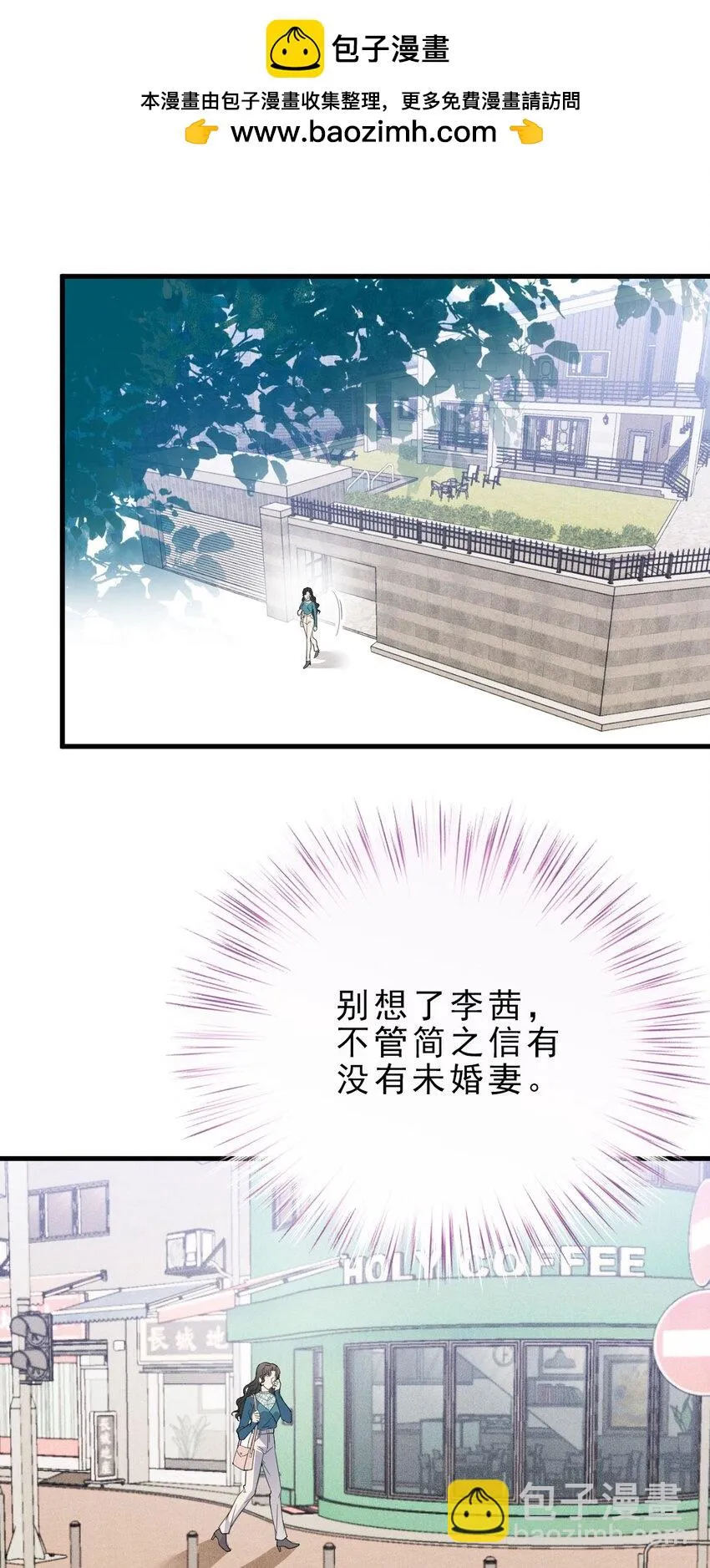 第32话 惊险相遇1
