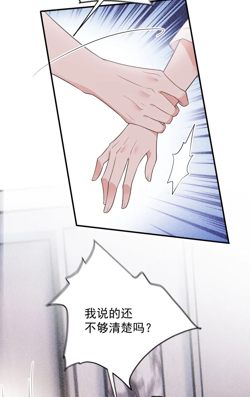 第4话 打劈腿渣男40