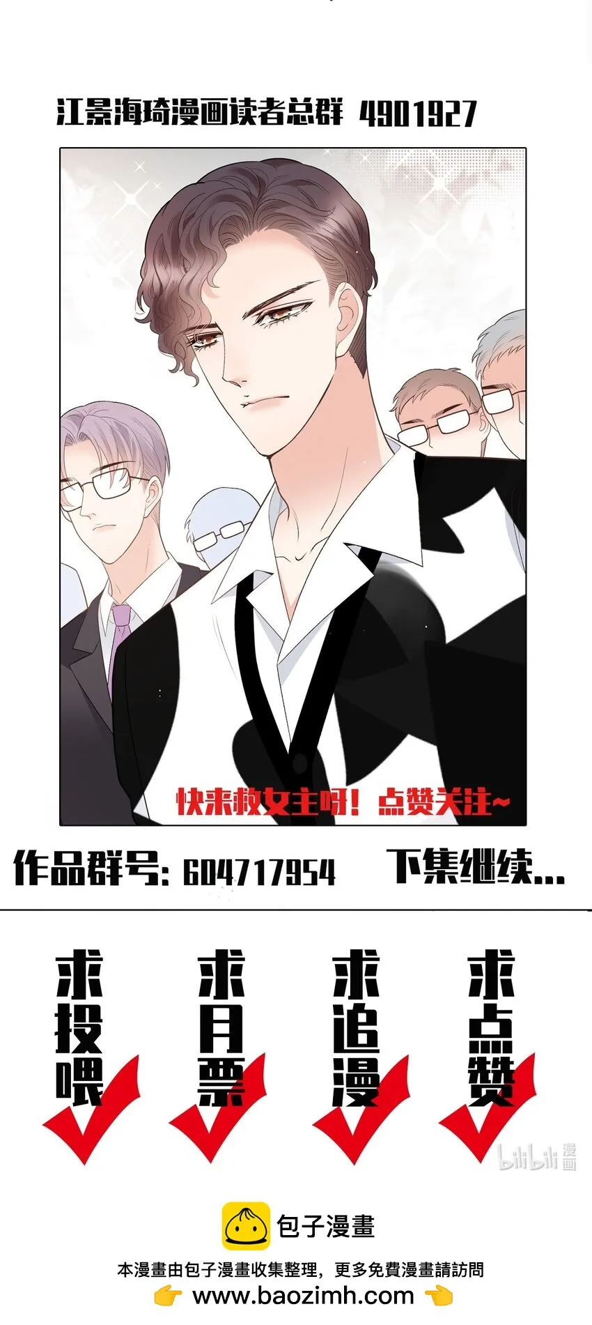 第35话 摇尾求欢49