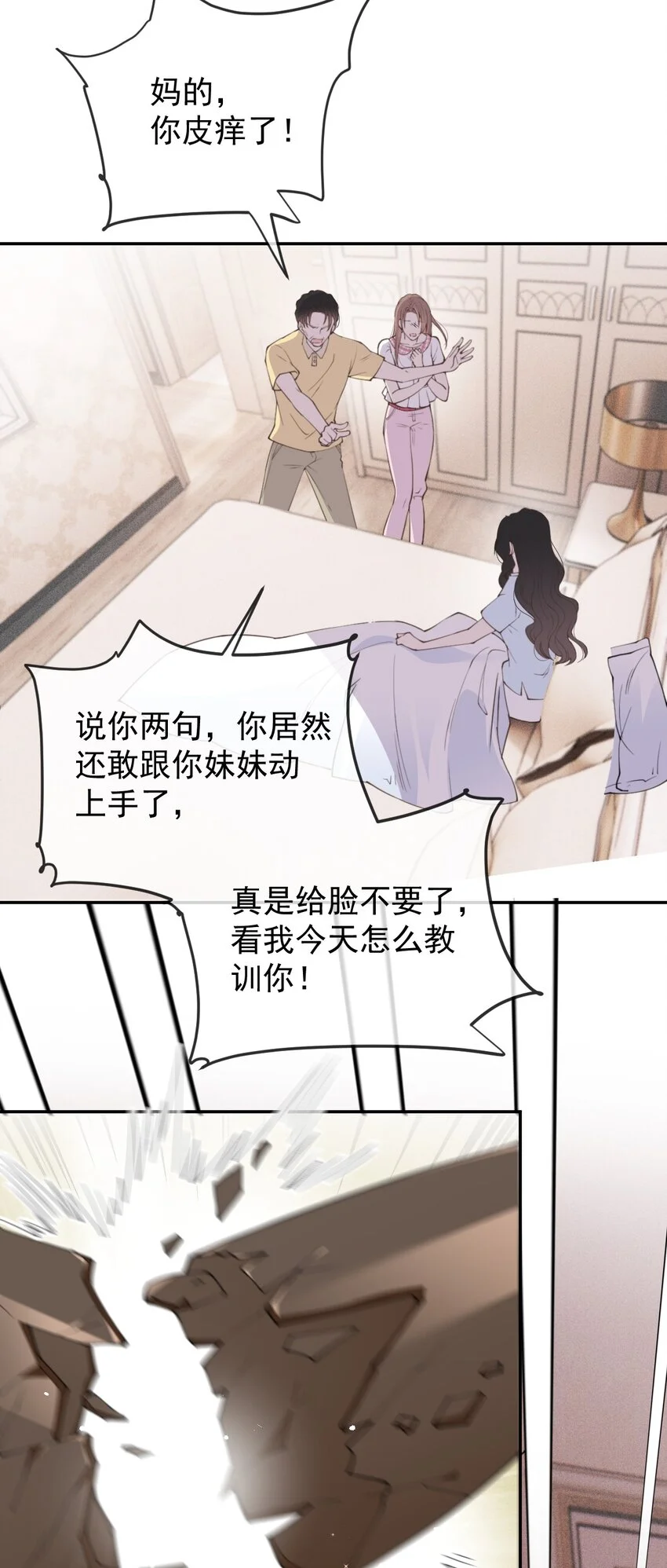 第2话 命中的相遇13