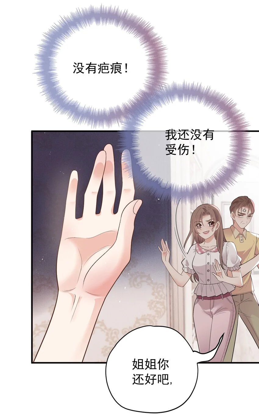 第2话 命中的相遇6