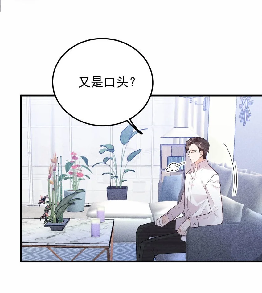第17话 简总的人20