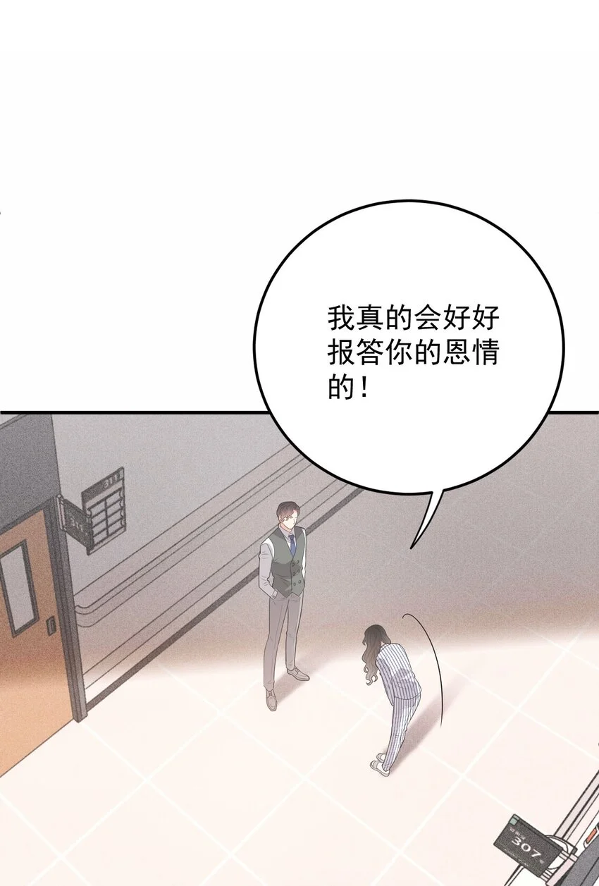 第21话 我需要你14