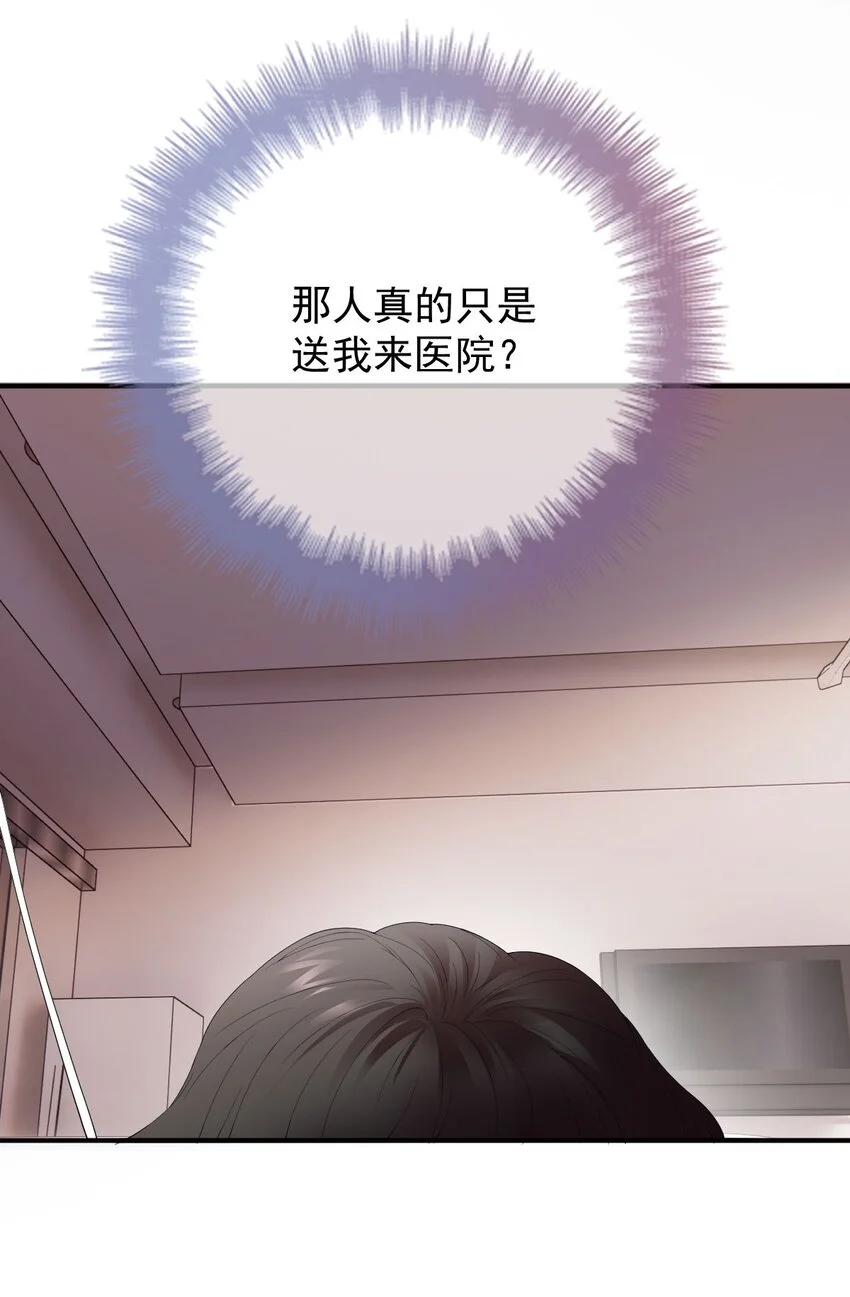 第3话 他是谁？24