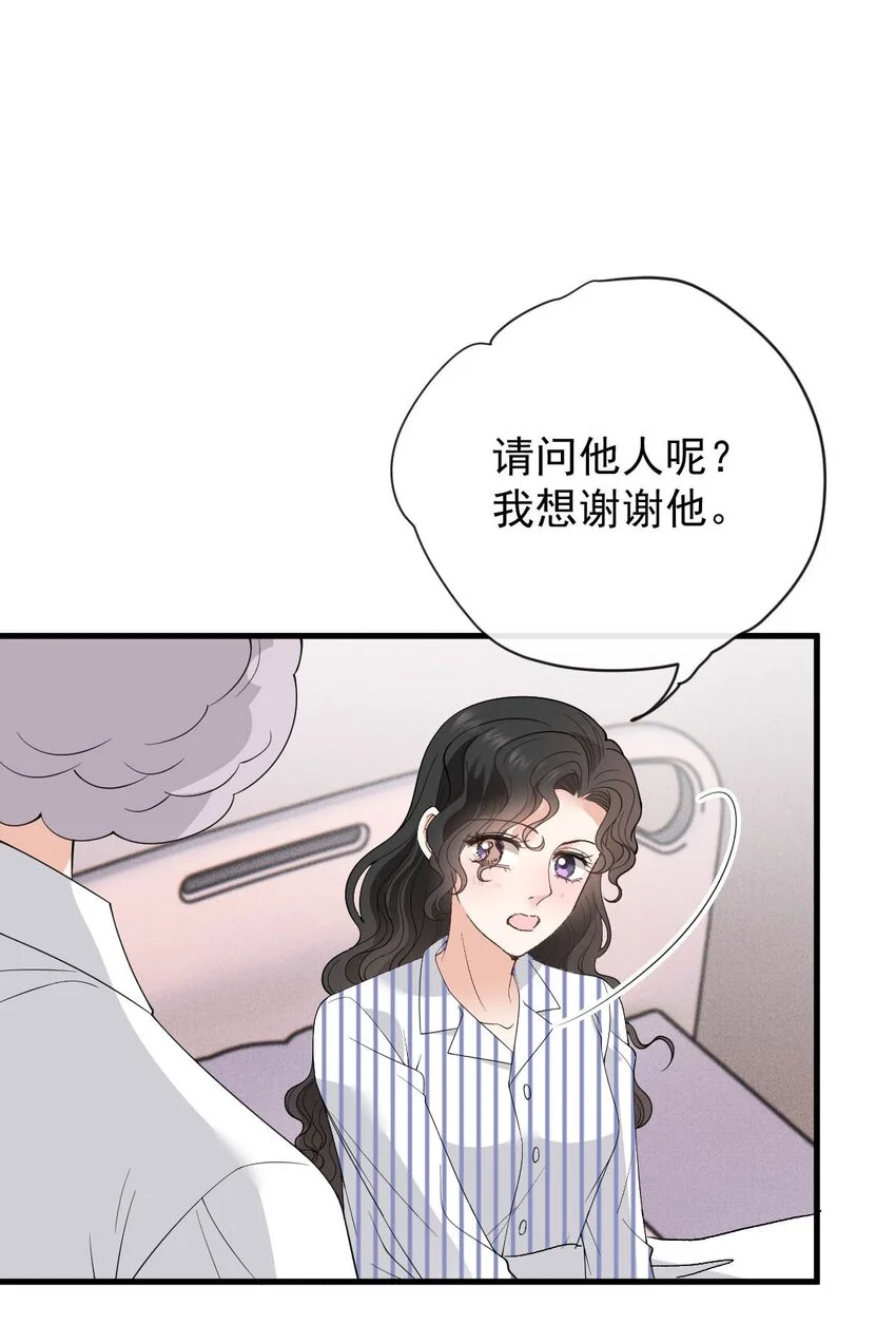 第20话 他真的病了26