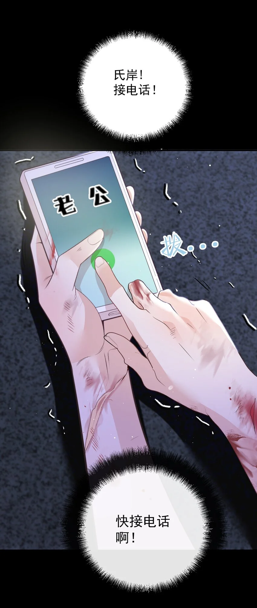 第1话 这一世我要改变5
