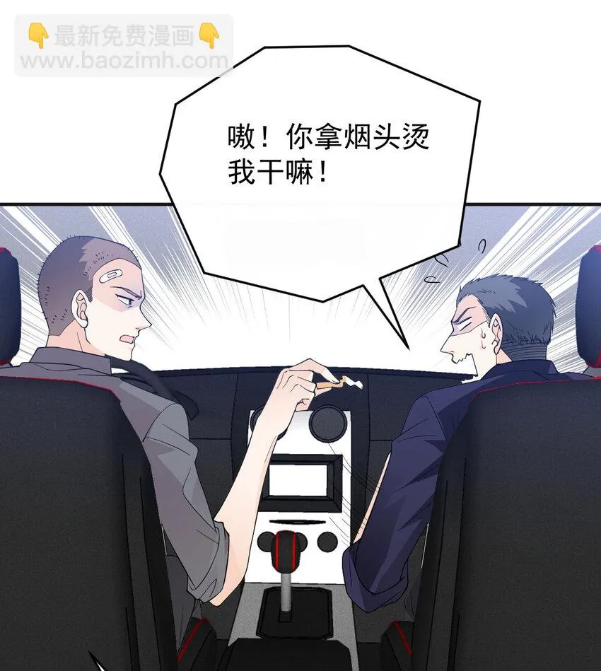 第28话 抓错人了3