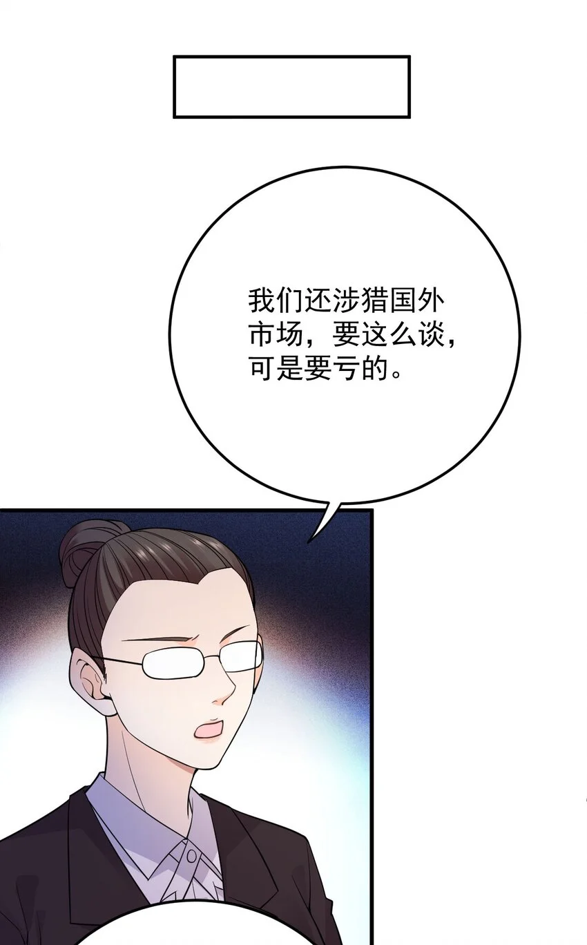 第8话 男睡美人21