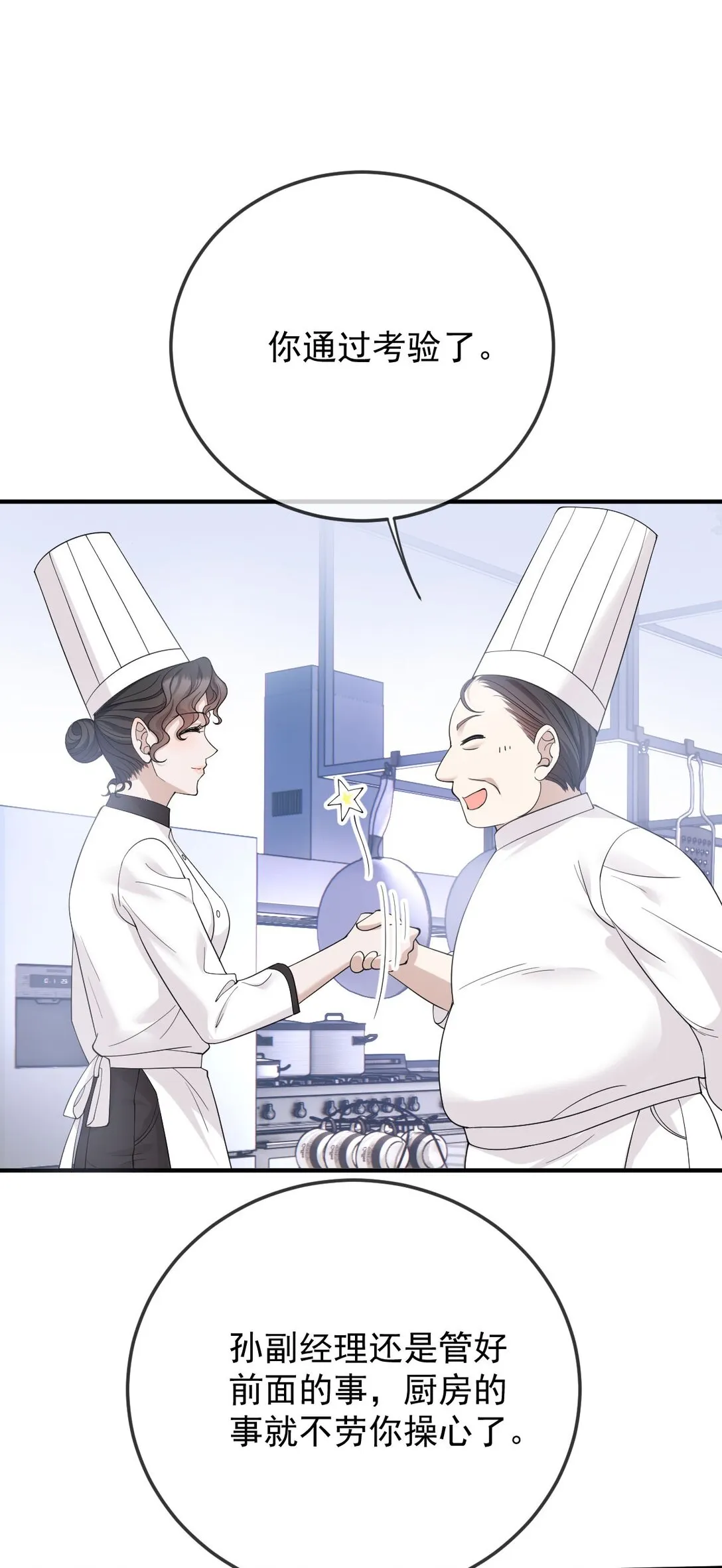 第38话 被困冷库12