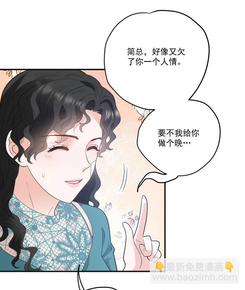 第31话 你太硬了15