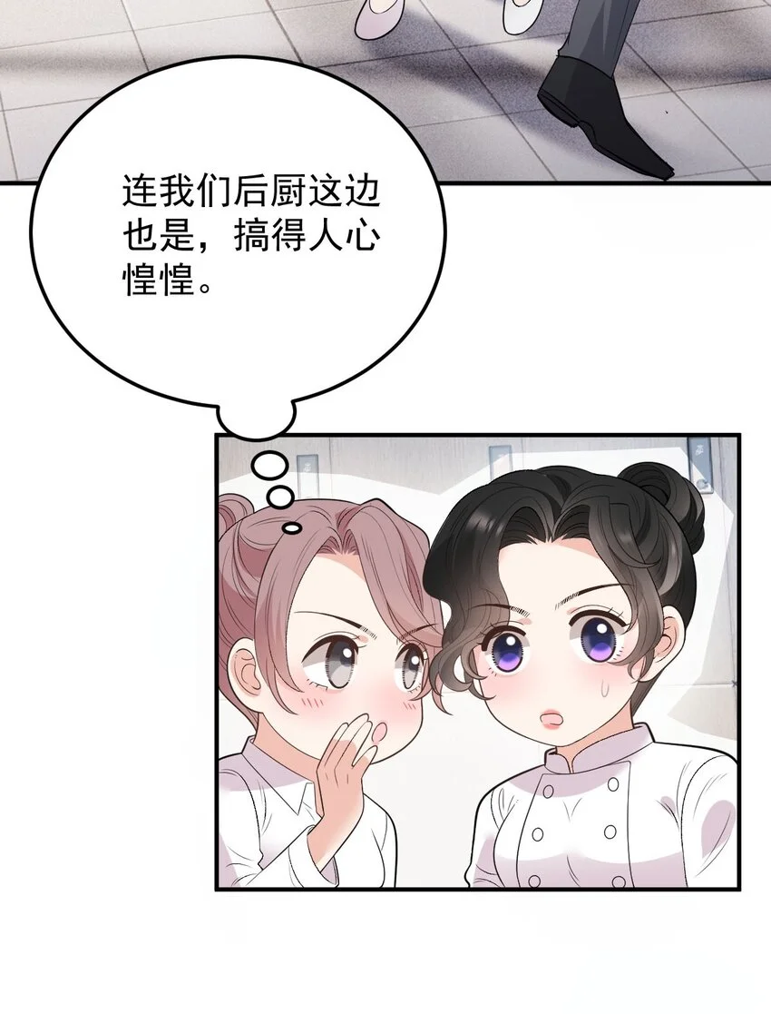 第3话 他是谁？40