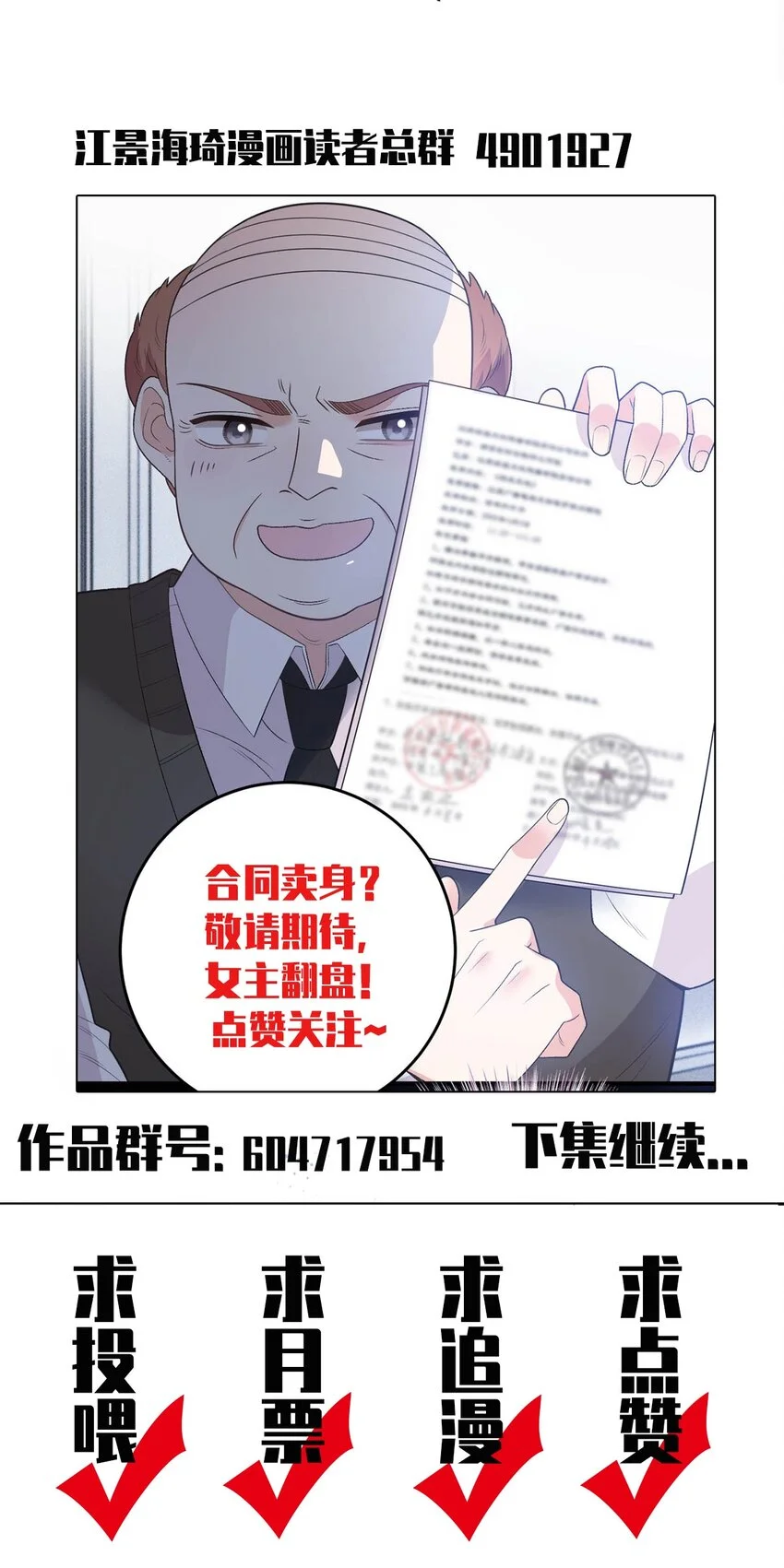 第15话 卖身合同46