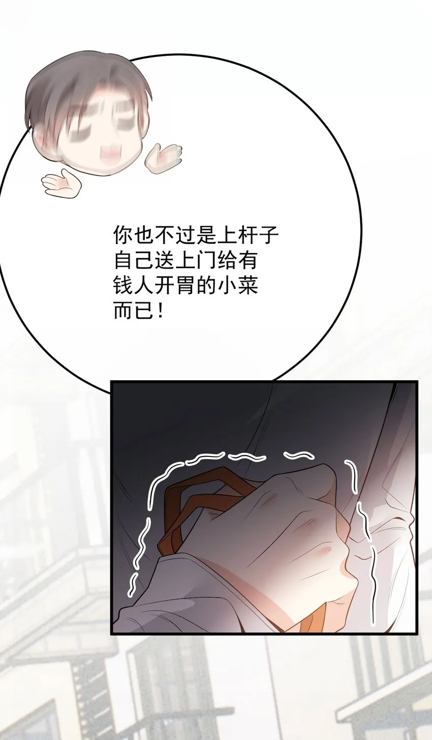 第26话 恼羞成怒18