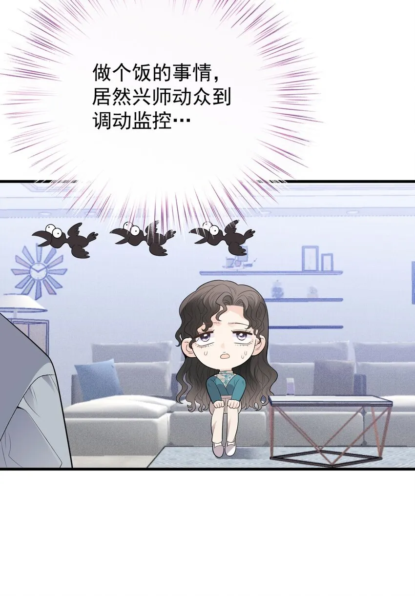 第30话 她很重要45