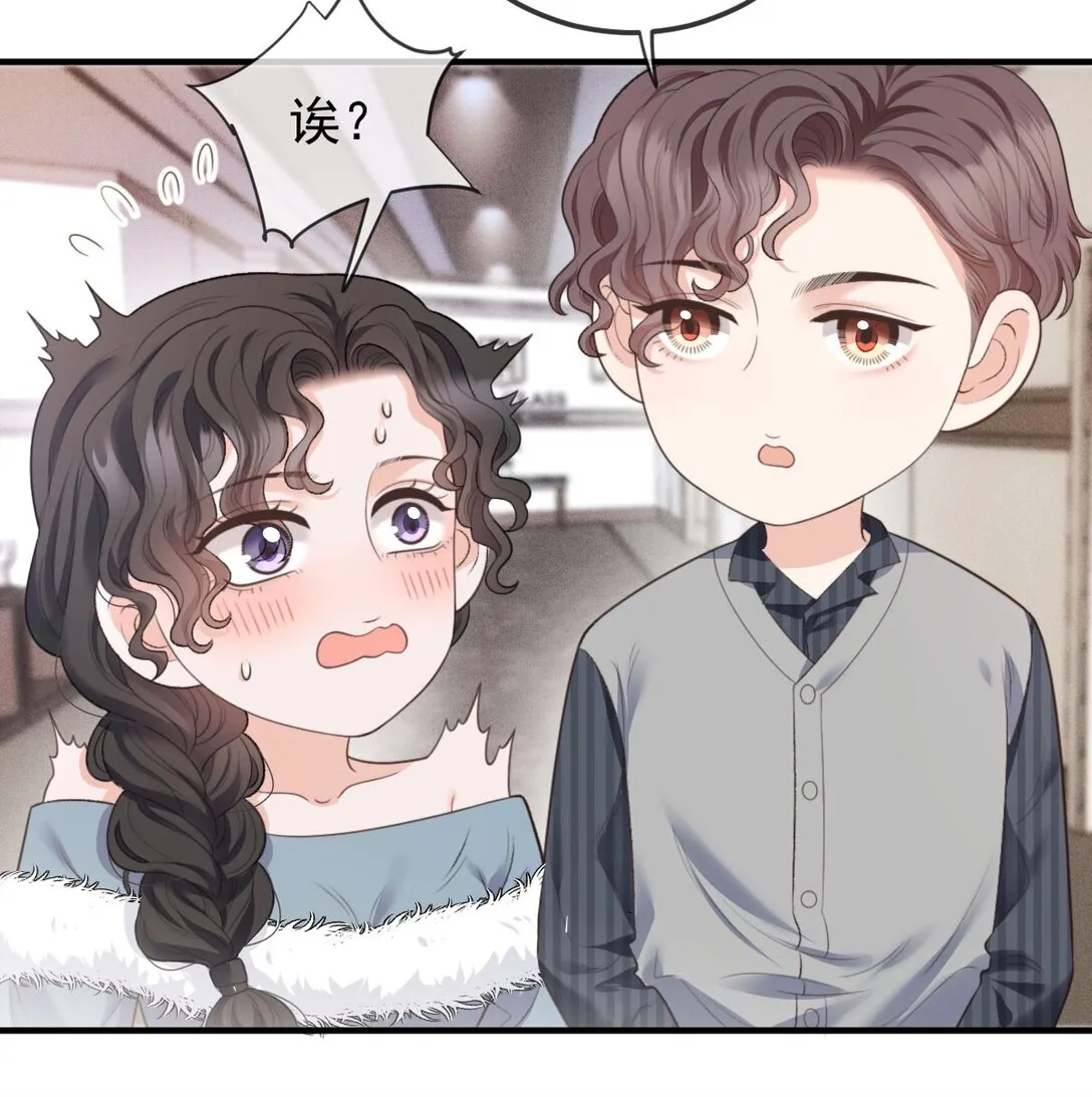第37话 入职第一天15
