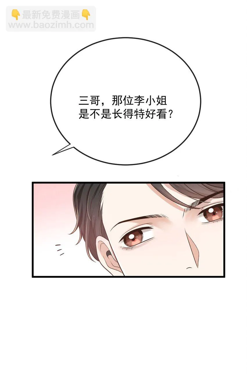 第35话 摇尾求欢11