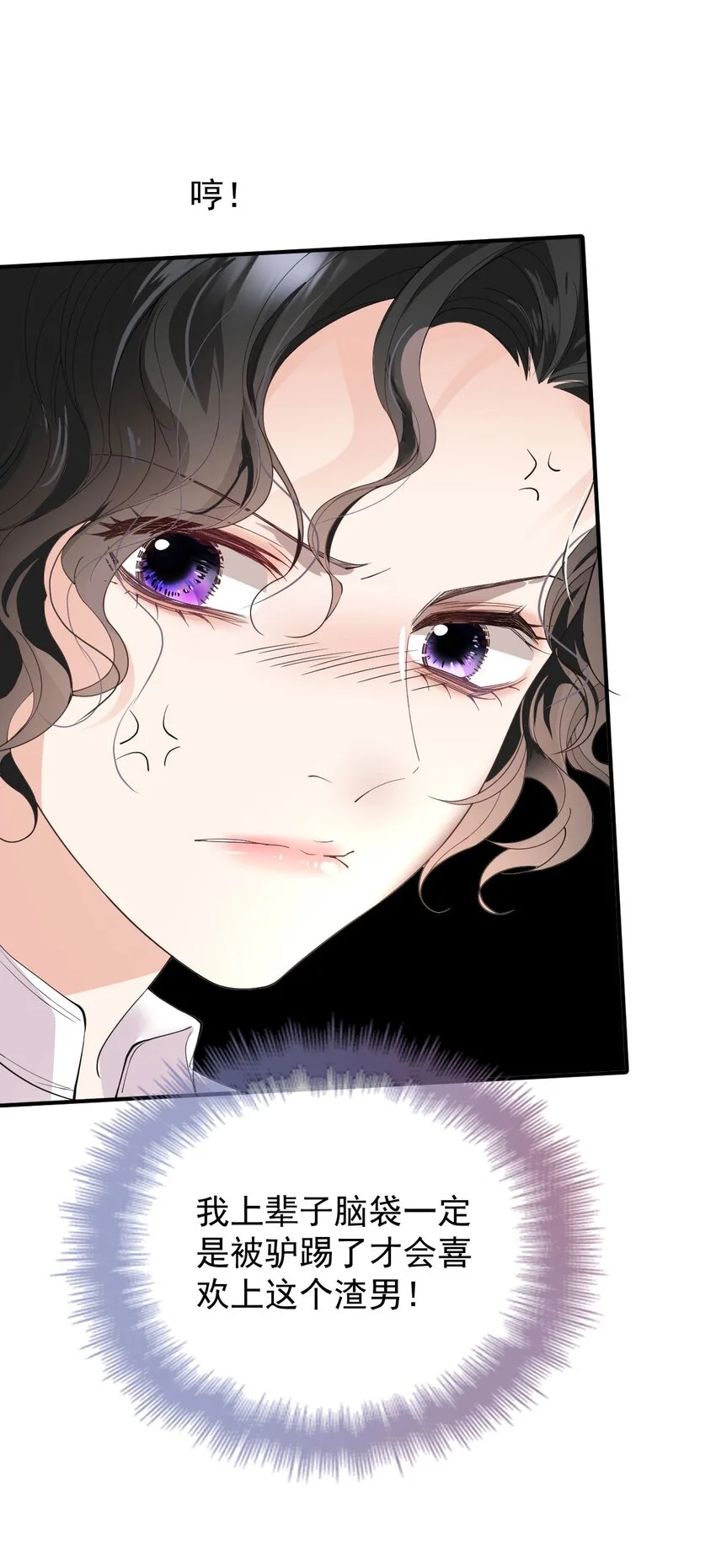 第4话 打劈腿渣男35