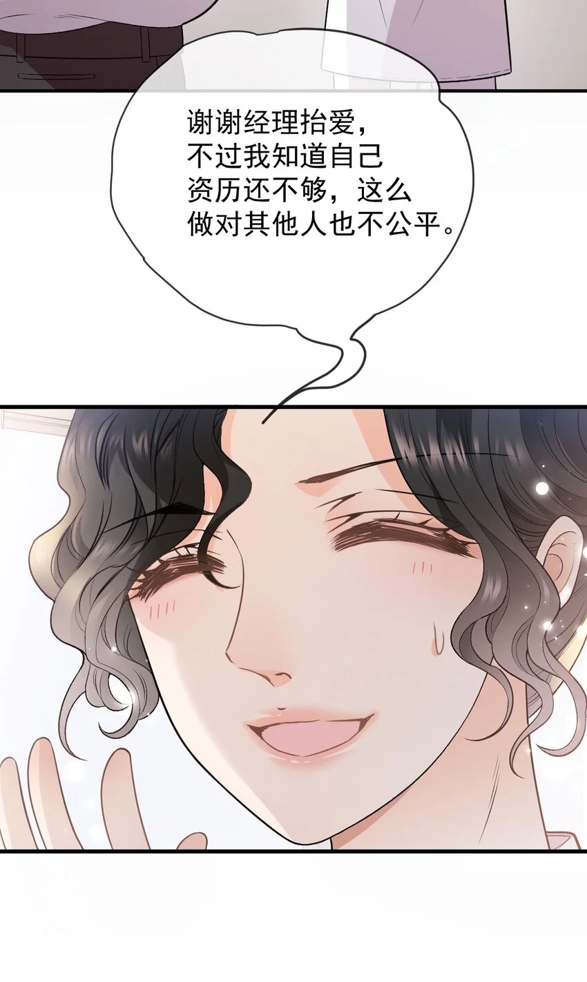 第4话 打劈腿渣男11