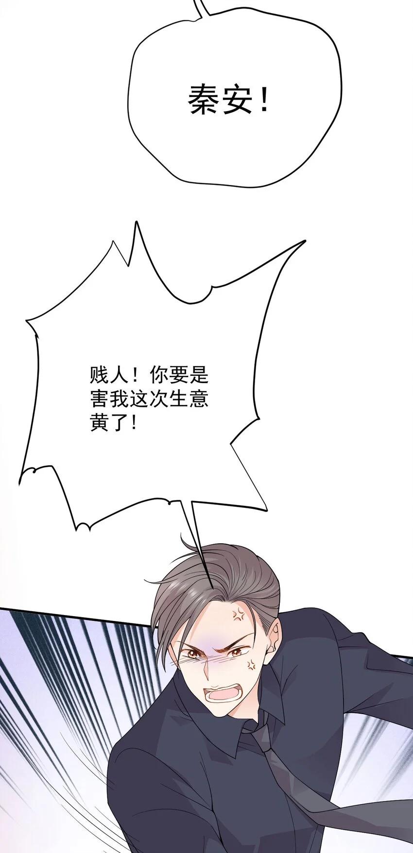 第19话 一场好戏32