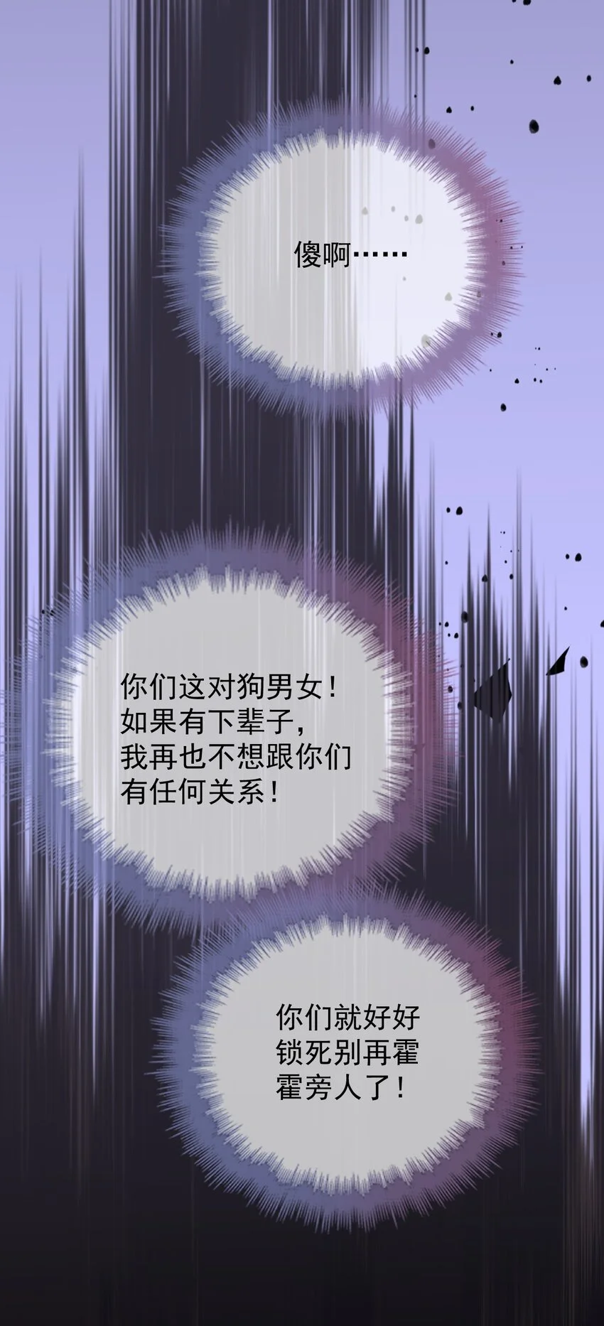 第1话 这一世我要改变33