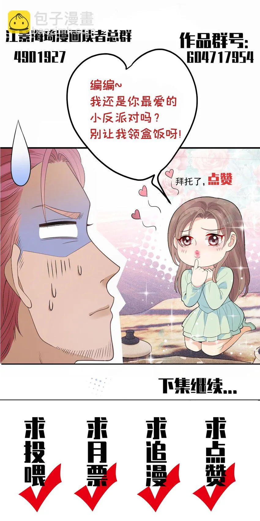 第13话 互揭老底46