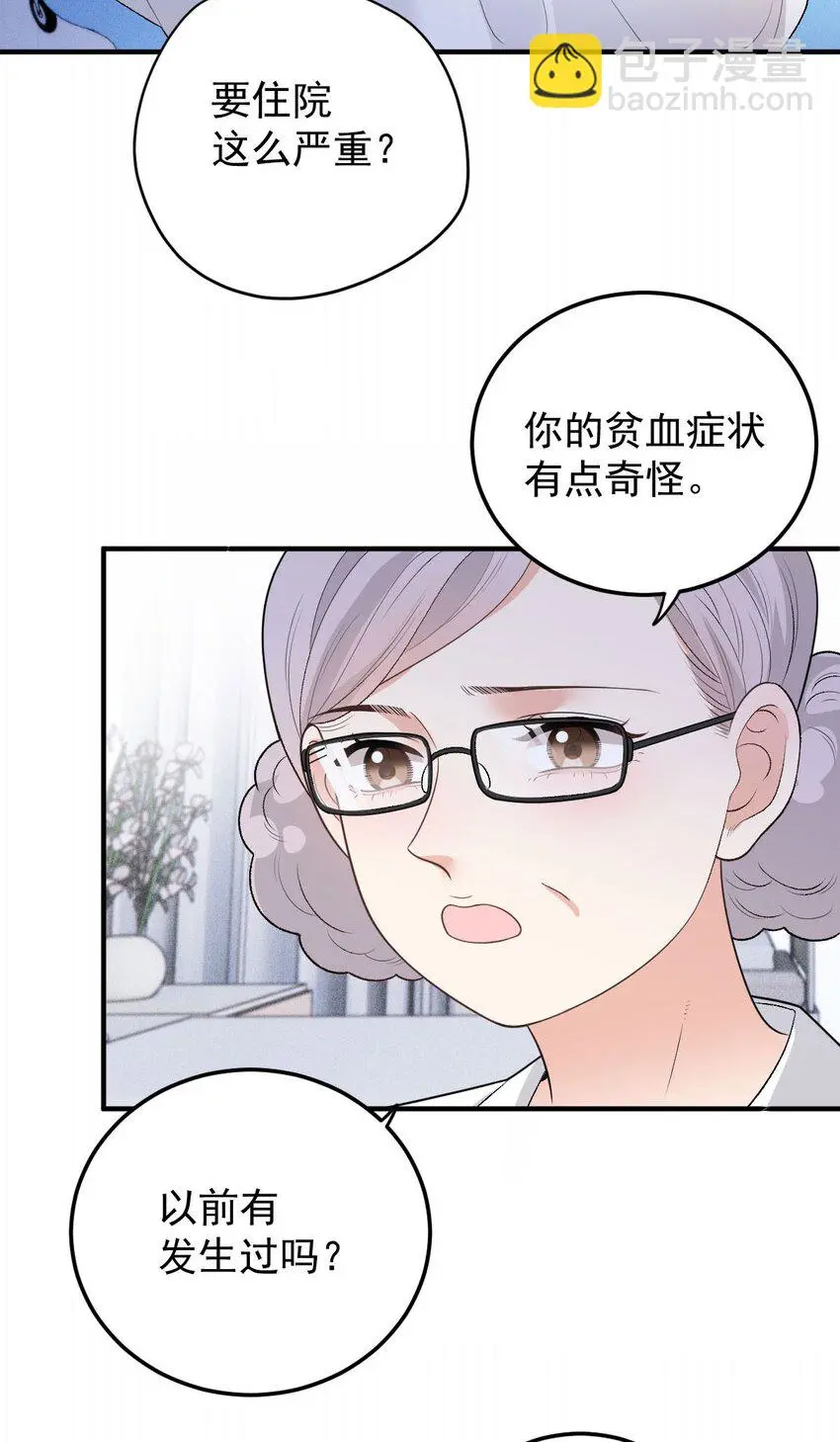 第22话 奇怪的病43