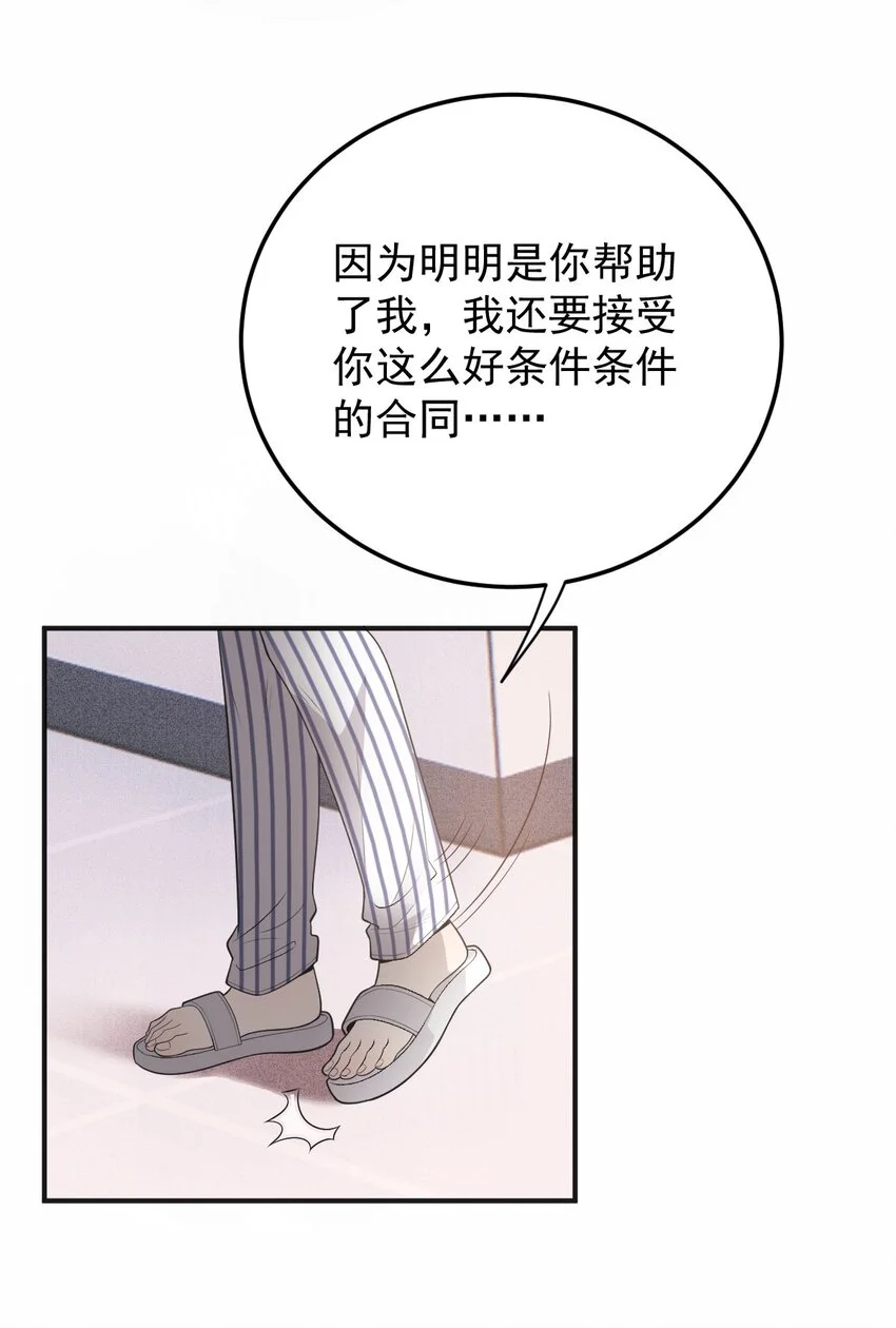 第21话 我需要你19