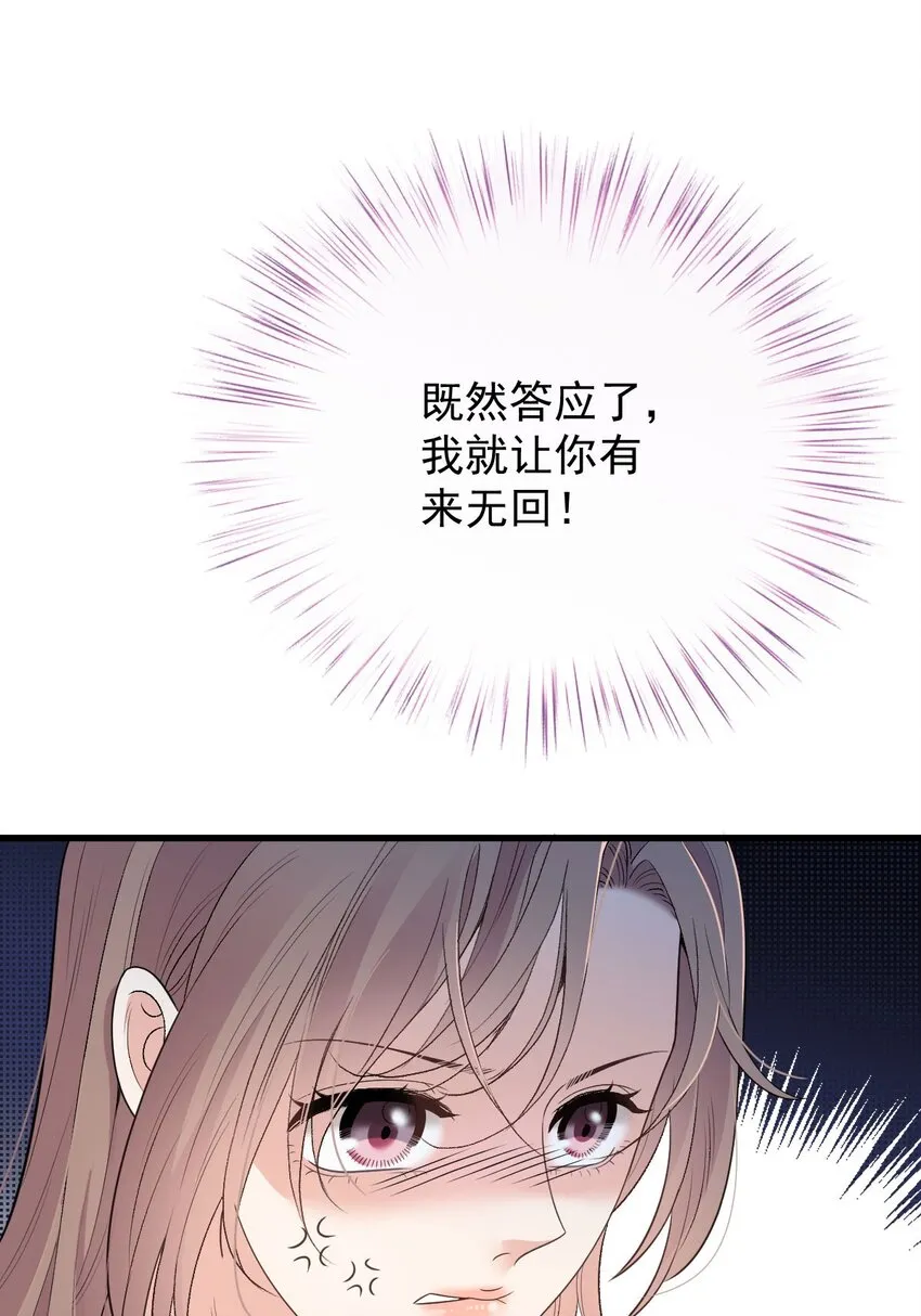 第35话 摇尾求欢37
