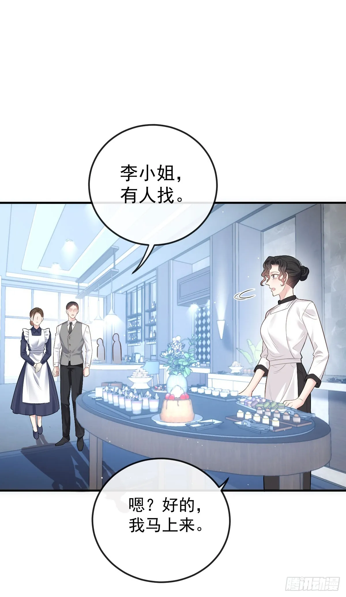第46话 打响名号第一步30