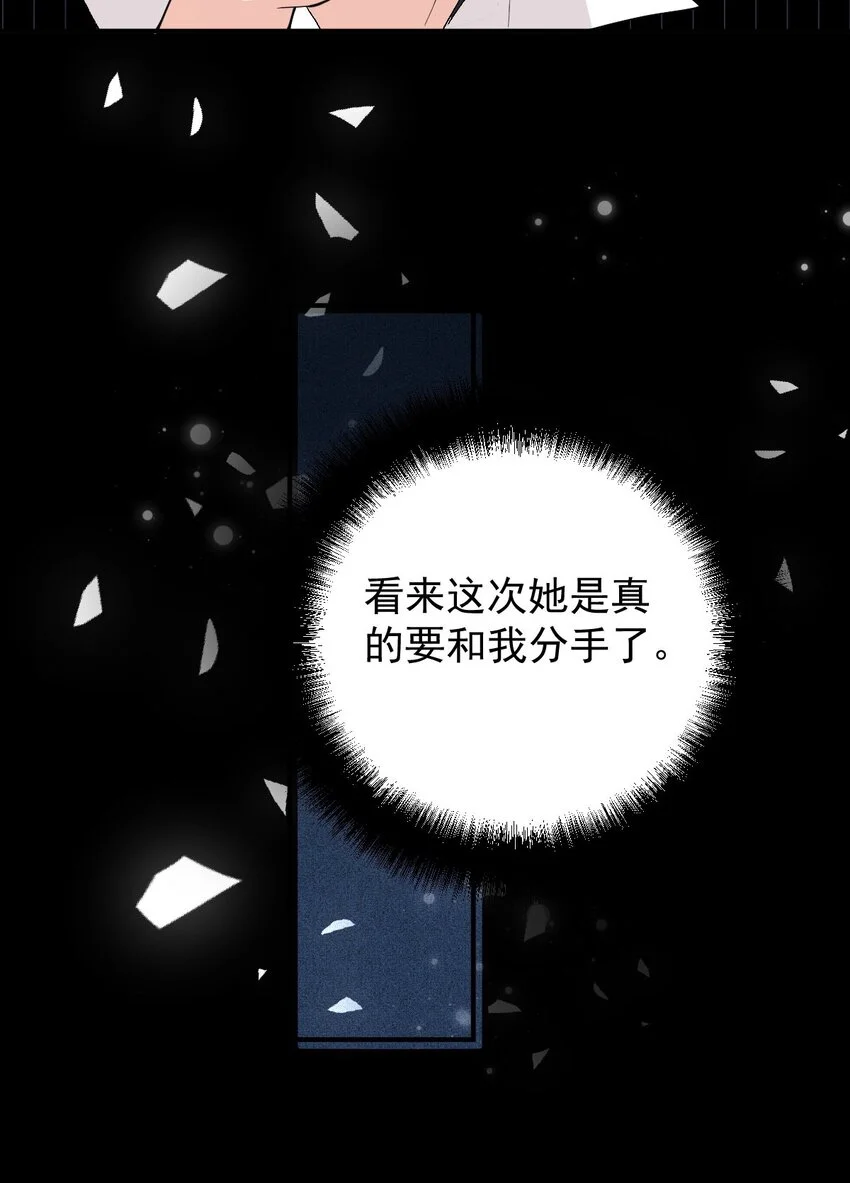第4话 打劈腿渣男45